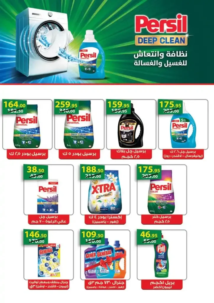 Mahmoud Al Far offers until July 10, 2025