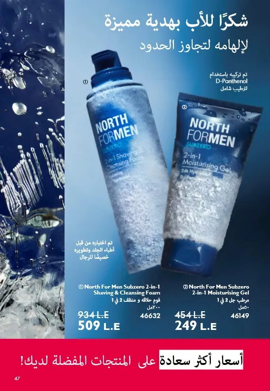 Oriflame June 2025 Catalogue: Riviera adventures await you in irresistible elegance