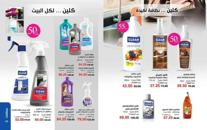 كتالوج ماي واي يونيو 2025: اكتشف أقوى عروض الصيف على العطور والمكياج
