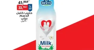 عروض بيم 11 يونيو 2025
