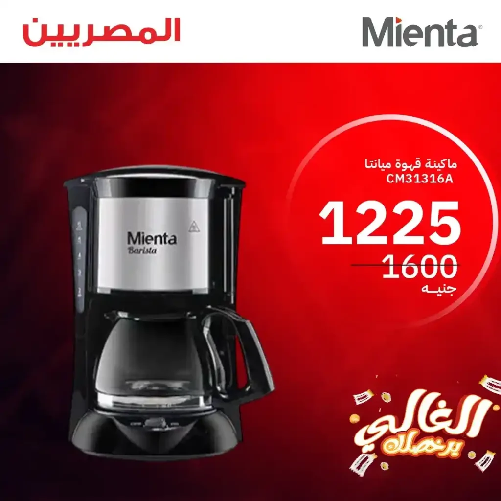 Egyptian Group offers until June 21, 2025