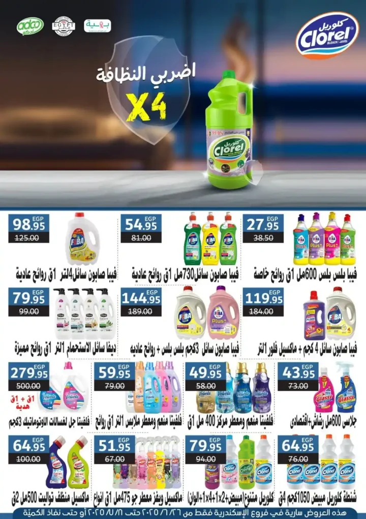 Wholesale House offers until July 8, 2025