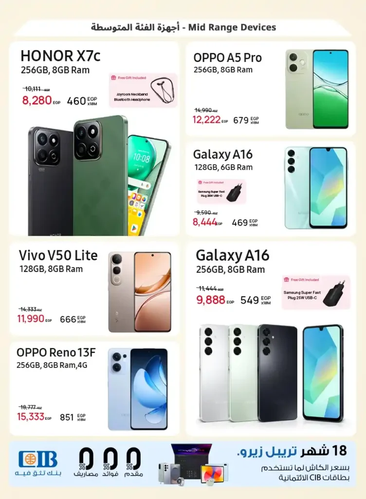 Eid offers from Dubai Phone 2025