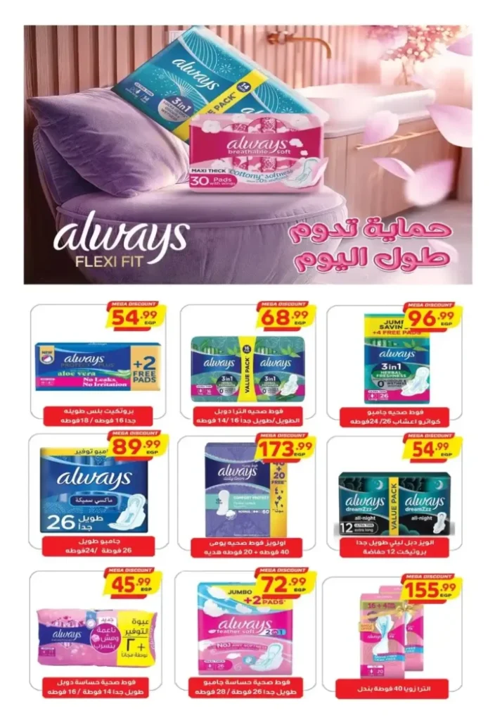 Al-Hasibni Supermarket offers until July 8, 2025