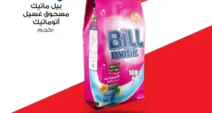عروض مصر | عروض بيم 2025 : عرض اليوم الواحد