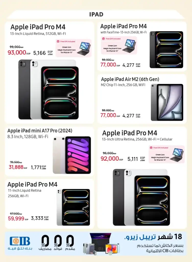 Eid offers from Dubai Phone 2025