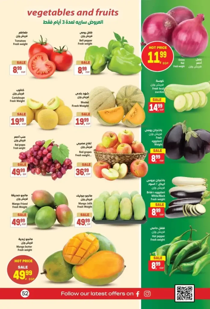 عروض الحسيني حتى 30 يونيو 2025
