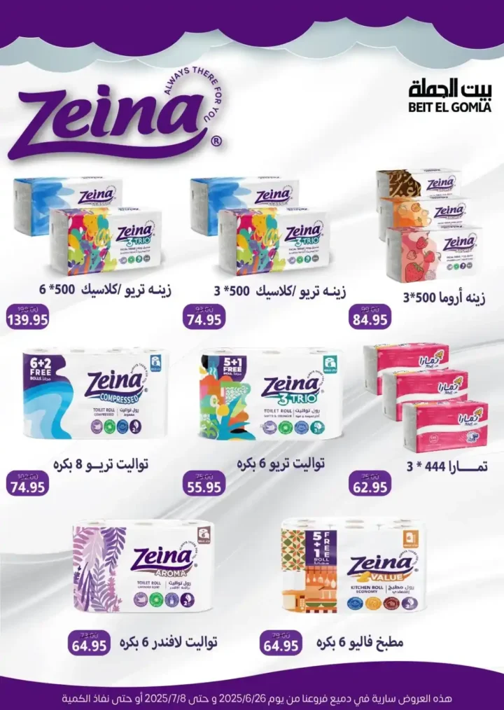 Wholesale House offers until July 8, 2025