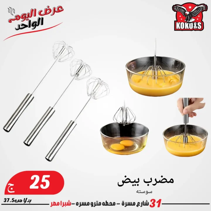 Coco & S Friday Offers 2025