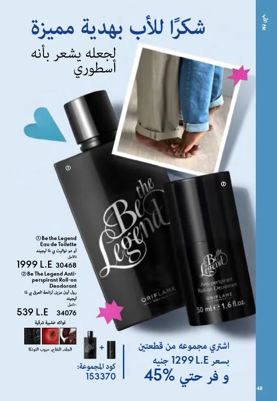 Oriflame June 2025 Catalogue: Riviera adventures await you in irresistible elegance
