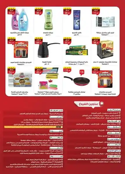 Al Raya Market offers until June 16, 2025