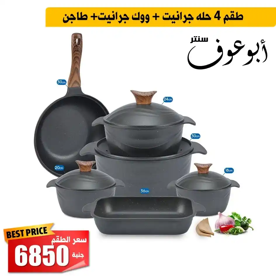 استعدي لعيد الأضحى 2025