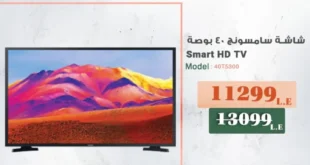 عروض إيهاب سنتر 2025