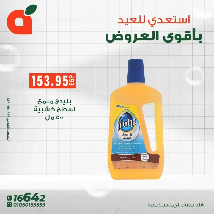 عروض بنده مصر حتى 17 يونيو 2025 |
