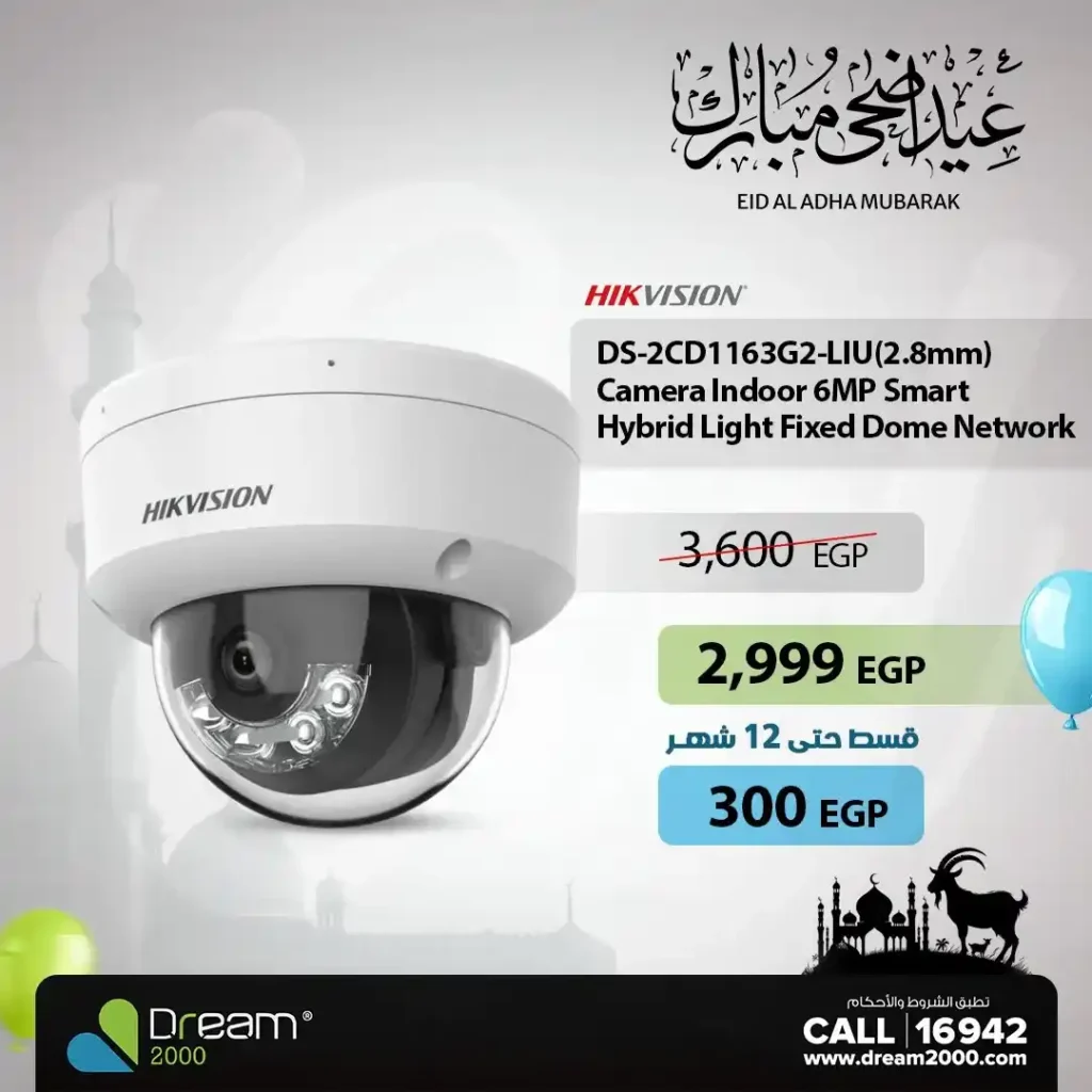 عروض دريم ٢٠٠٠ ستور 2025