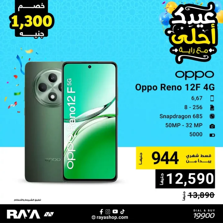 The best mobile phone deals of 2025