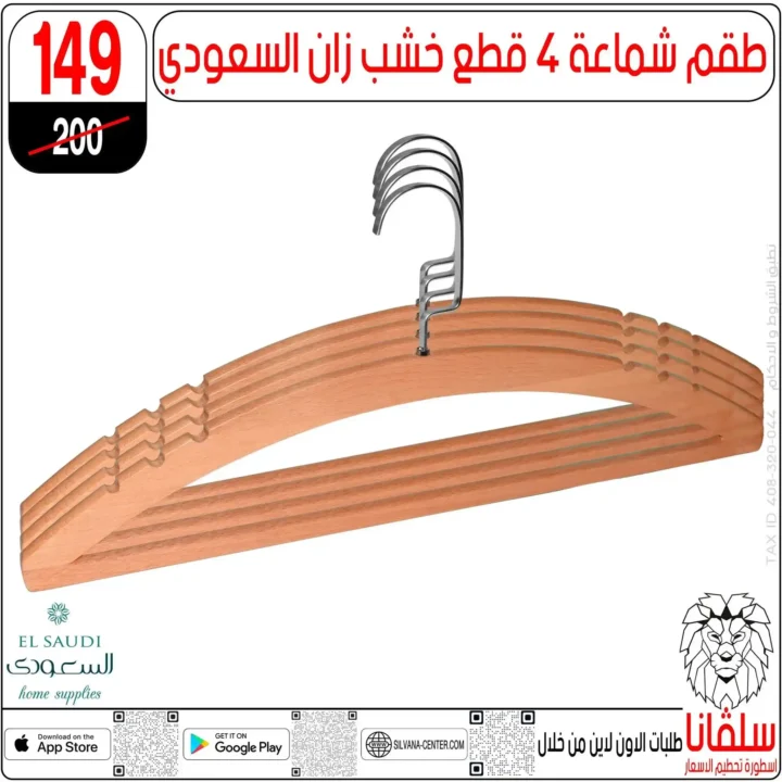 🚀 عروض سلفانا سنتر 2025: