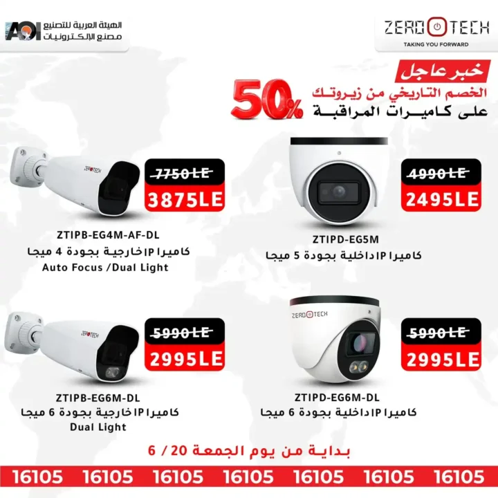 ZeroTech 2025 Show