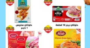 عروض سمارت ماركت حتى 27 يونيو 2025