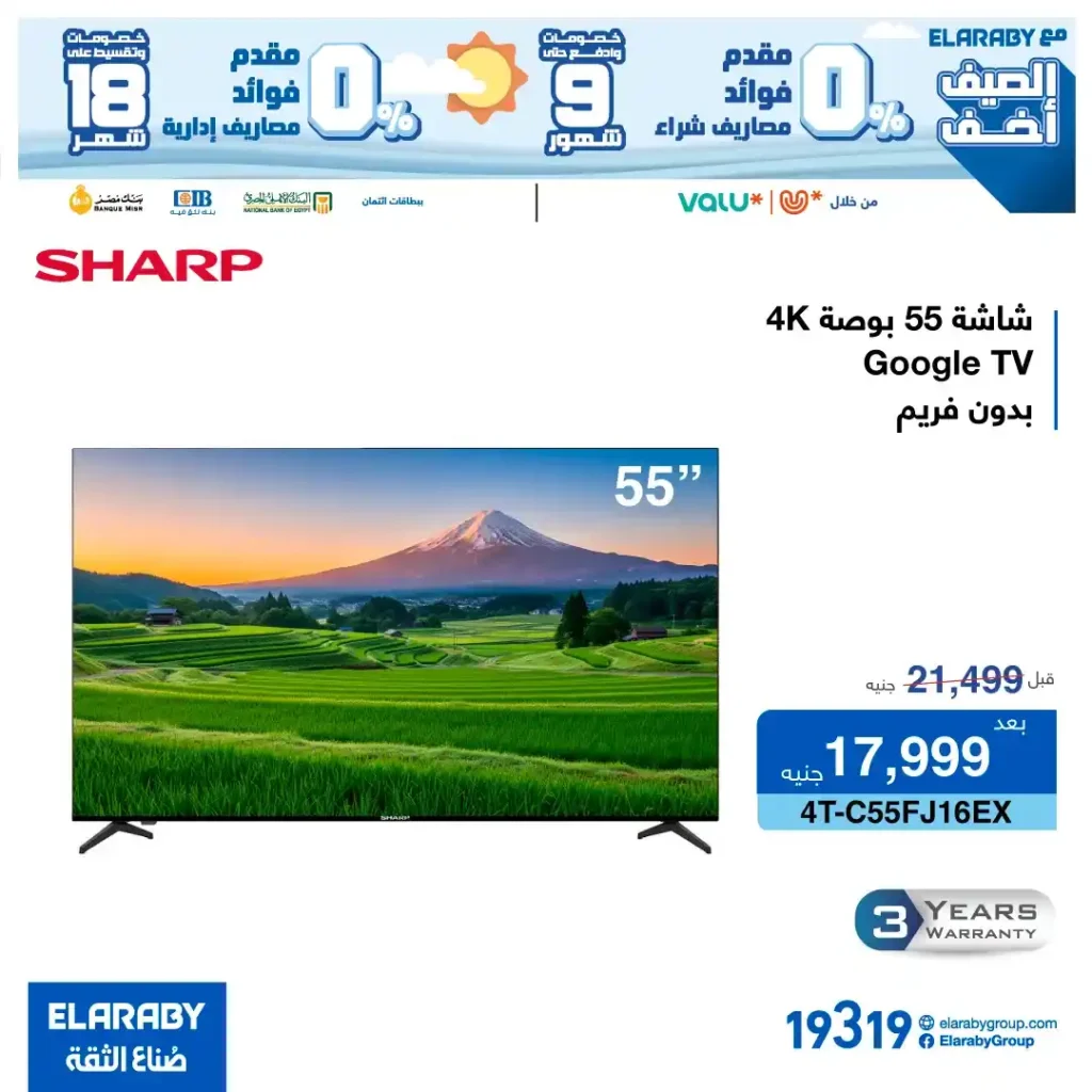 Best TV Deals 2025