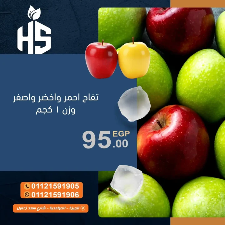  عروض أولاد حسان 2025