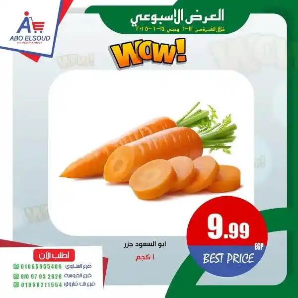 Egypt Offers | Abu Al Saud Hypermarket Offers June 2025