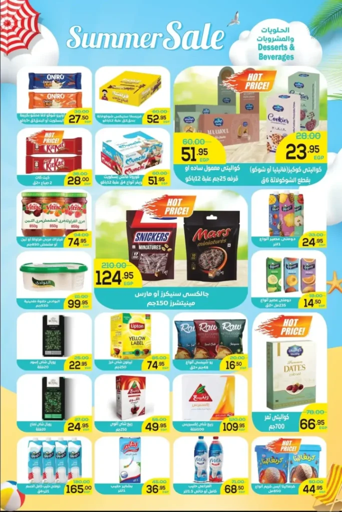 Al-Doha Markets offers until July 10, 2025