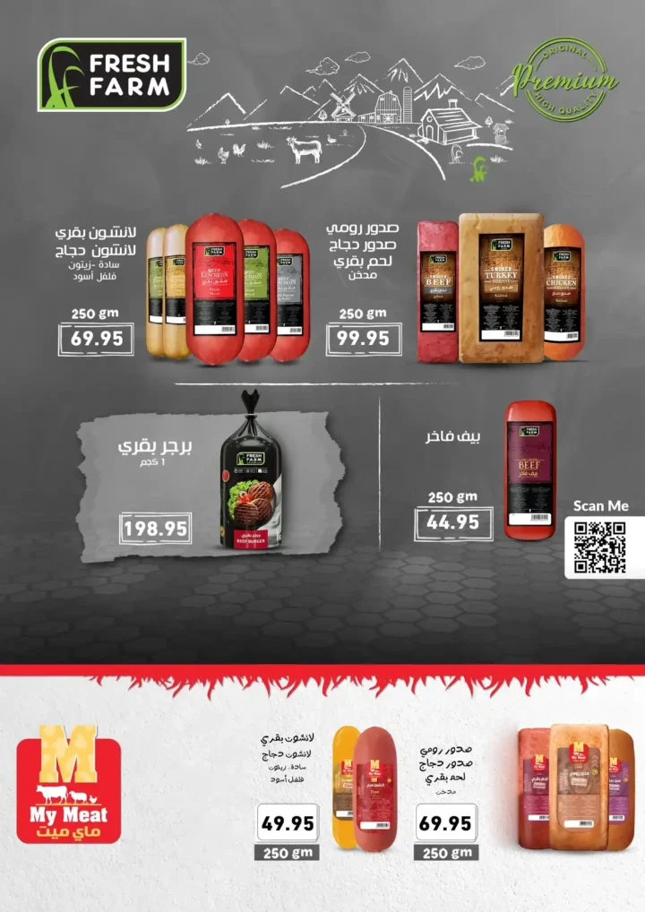 Seize the best offers in Egypt | Al-Othaim Egypt offers June 2025