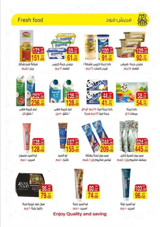  عروض A Market من 25 يونيو حتى 3 يوليو 2025