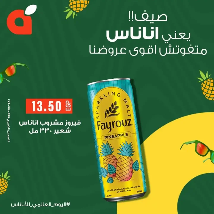 Panda offers on pineapples