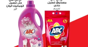 عروض بيم يوم 28 يونيو 2025