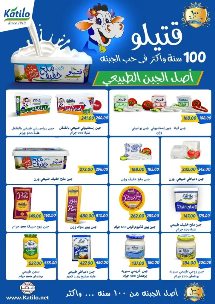 عروض السراي ماركت 2025