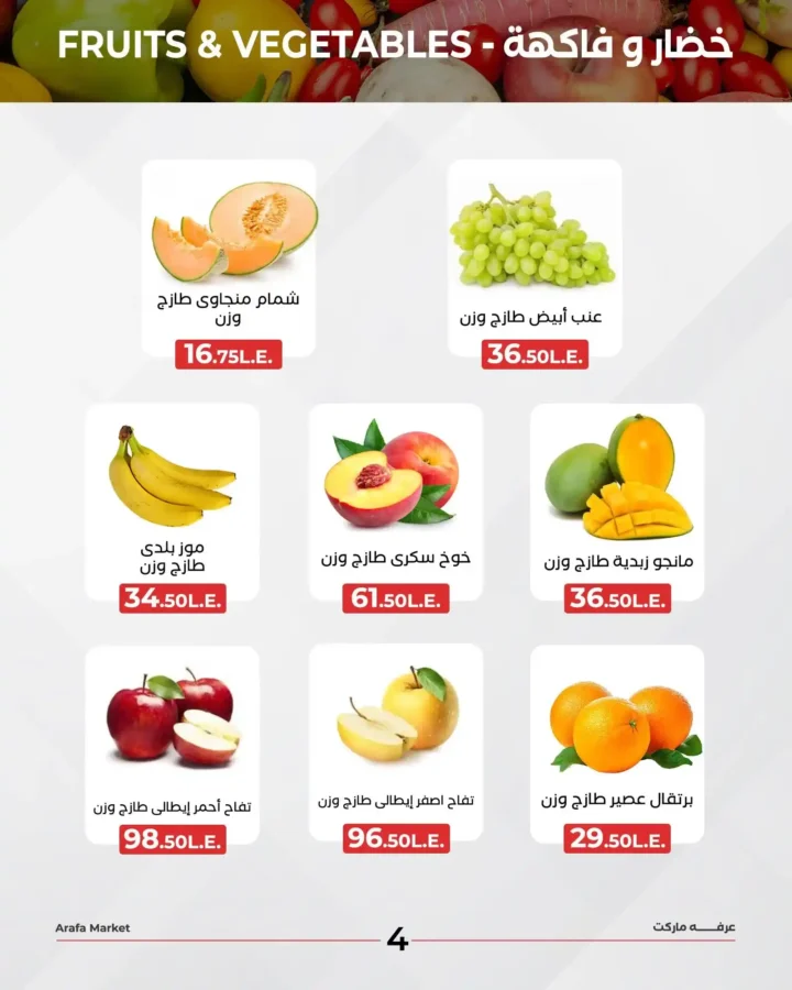 Arafa Market offers on Tuesday, June 24, 2025