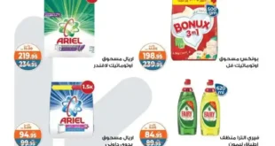 عرض التلات من كازيون | من 1 حتى 7 يوليو 2025 . بداية جديدة... وتوفير جديد! مع دخول شهر يوليو . كازيون بيقدملكم "عرض التلات" المميز . واللي تقدروا من خلاله تكملوا كل احتياجات البيت بأسعار أوفر وجودة مضمونة