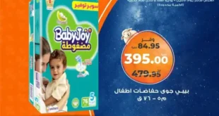 روض كازيون يوم الإثنين 9 يونيو 2025 | خصومات لا تفوتك على الزيت والتونة والبانيه والمنظفات