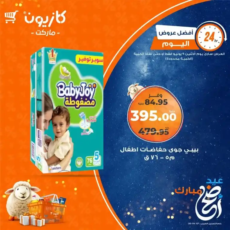 Kazyon Monday Offers – June 9, 2025 | Exclusive Discounts in the One-Day Deal