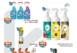 عروض كازيون حتى 30 يونيو 2025