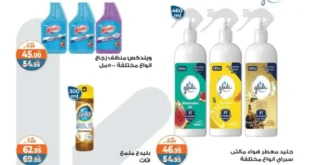 عروض كازيون حتى 30 يونيو 2025