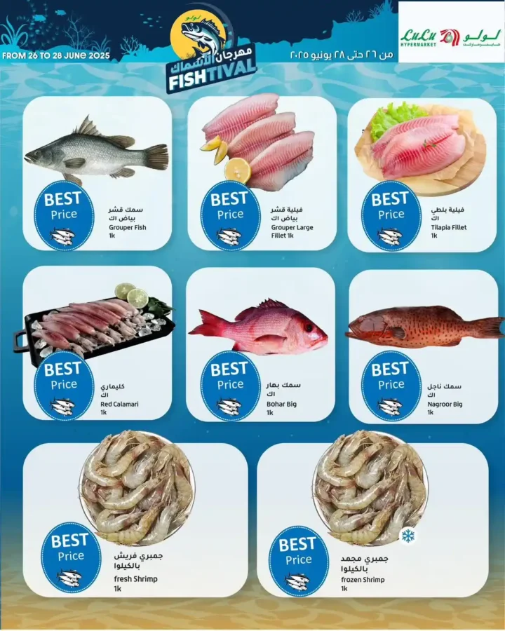 Lulu Hypermarket Egypt until June 28, 2025