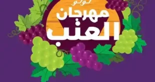 عروض لولو هايبر ماركت مصر حتى 21 يونيو 2025