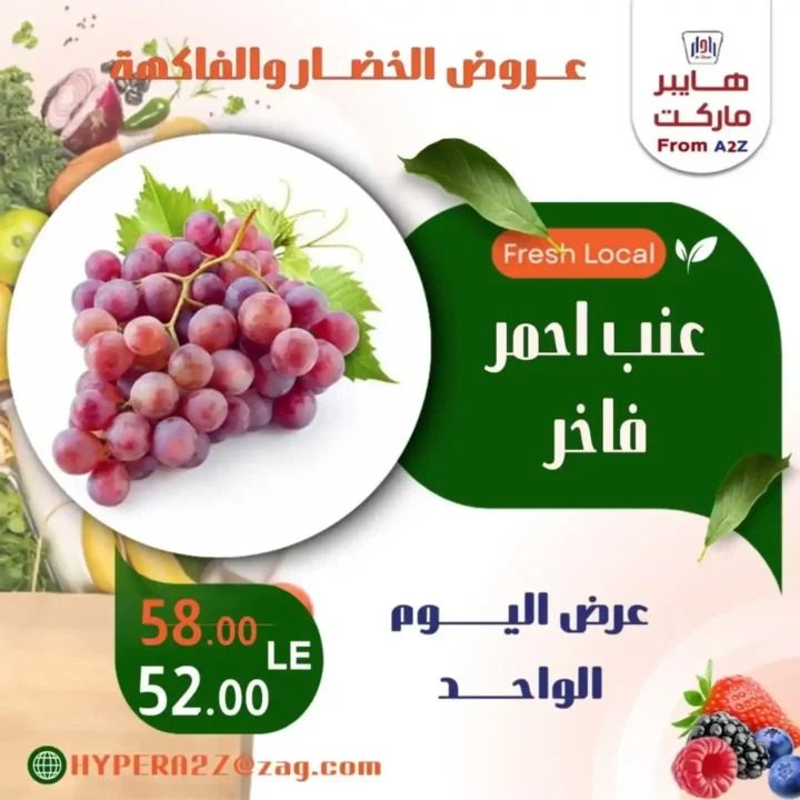 Hyper A2Z offers on vegetables and fruits