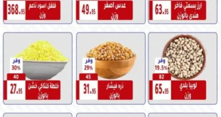 عروض هايبر ميلانو حتى 21 يونيو 2025