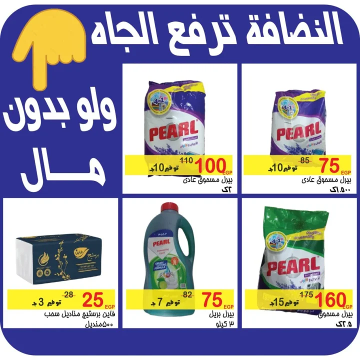 Opening of a new branch of Mahdi Market in Luxor