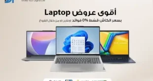 عروض دبي فون 2025