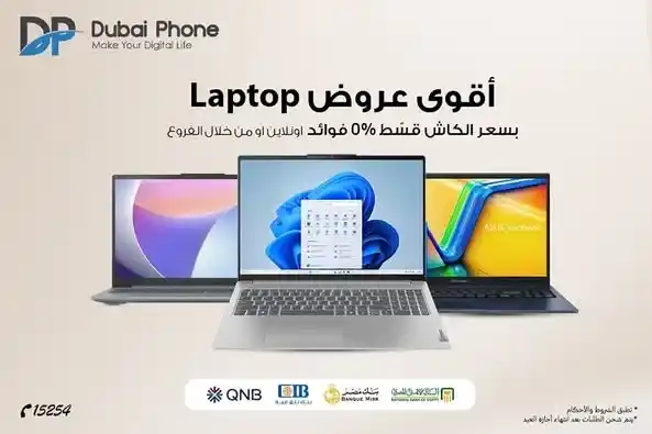 عروض دبي فون 2025
