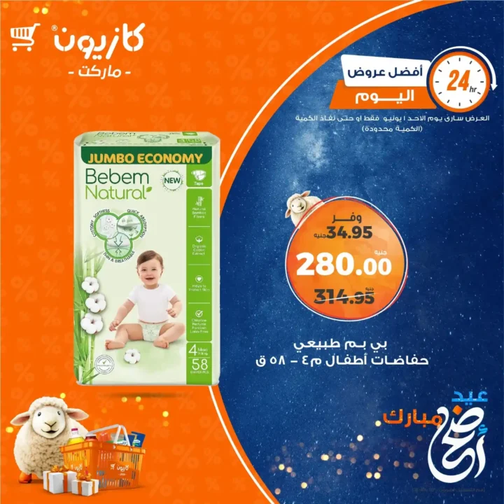 Kazyon Market offers today, June 1, 2025