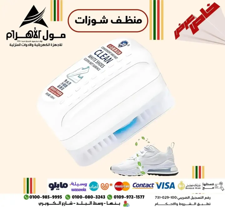 عروض مول الأهرام 2025 