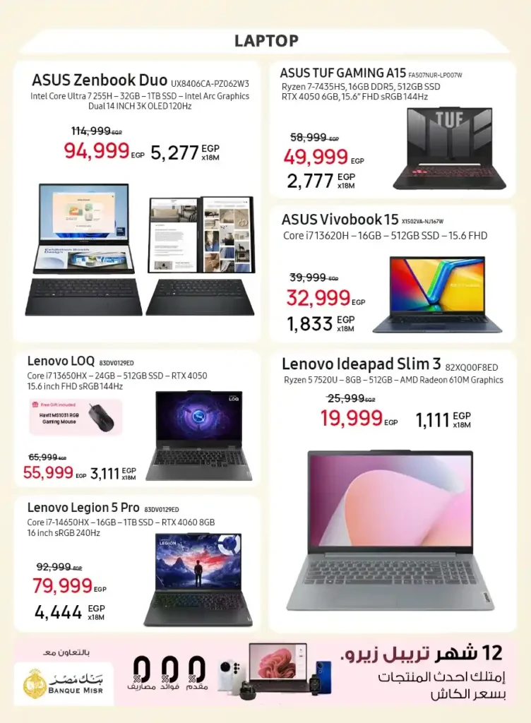 Eid offers from Dubai Phone 2025