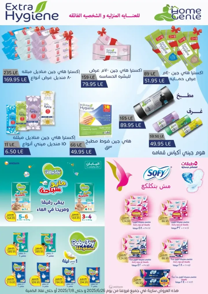 Wholesale House offers until July 8, 2025