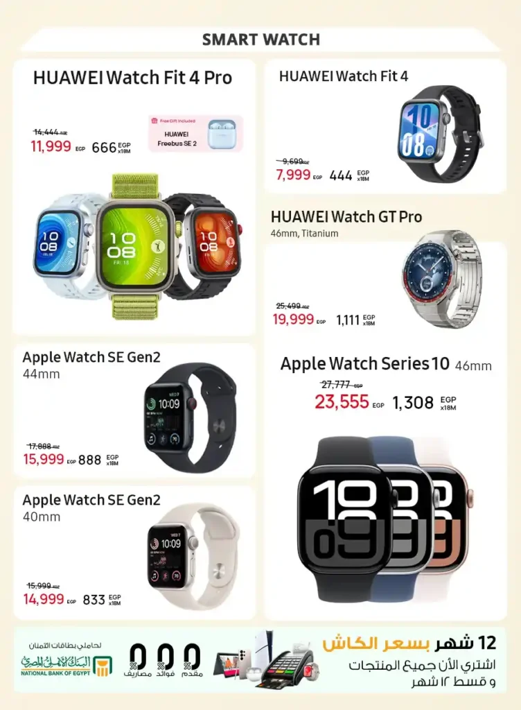 Eid offers from Dubai Phone 2025